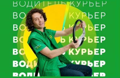 Курьер на личном авто (кат. В) в КУПЕР (СберМаркет), 18+